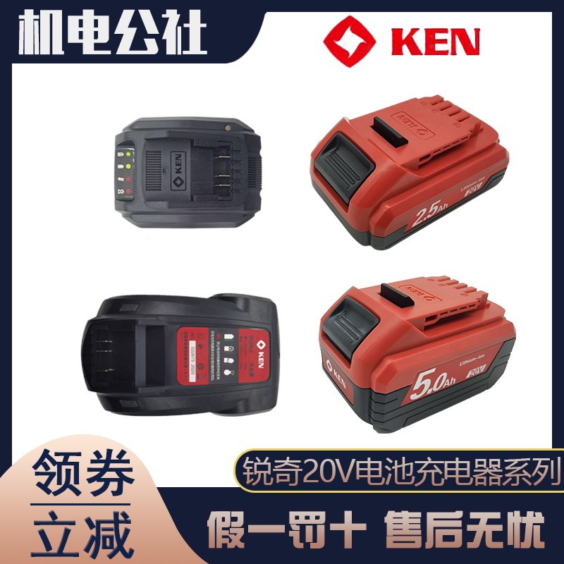 锐奇20V锂电池充电器扳手角磨机电锤BL2120/7320/9120充电器配件