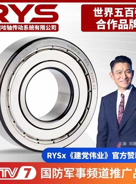 RYS 哈轴传动 61810 61811 61812 61813 61814 - ZZ 2RZ 官方自营