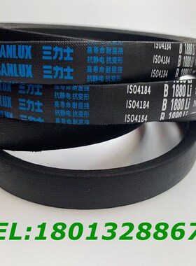 三力士皮带V型三角带B型带B813/B838/B850/B864/B889/B900/B914Li