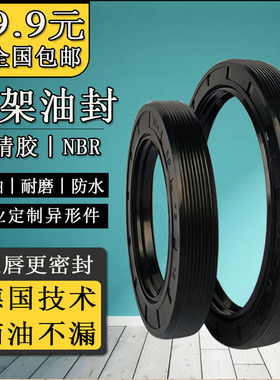 TC丁晴骨架油封内径40*80*85*90*8*10*12减速机轴承油封密封圈