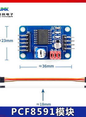 PCF8591模块AD/DA转换器模块模拟到数字到模拟的转换为Arduinos板