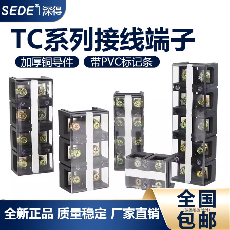 TC接线排端子排603零线排604接线端子60A3位4位100A1004连接器3P