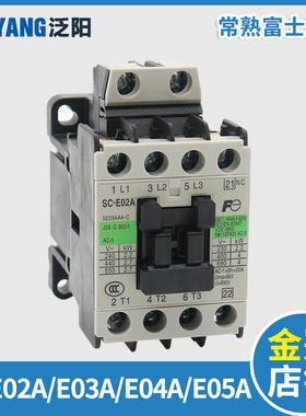 常熟富士电梯交流接触器SC-E02A E03A E04A E05A/G AC11V0 220V