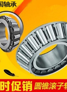 美国进口轴承HM911242/HM911210 LM48548/LM48510 32028 32313X