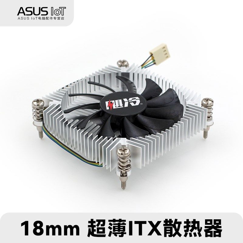 1U超薄CPU散热器1150 1151 1155 1156 1200一体机HTPC静音小风扇,农用物资,苗木固定器/支撑器,淘宝优惠券,粉丝福利购,淘宝优惠卷