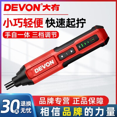 大有电动螺丝刀升级款迷你锂充电批头手持式微型电起子5616