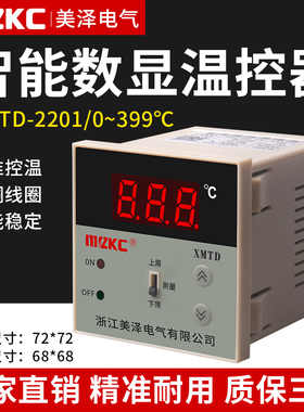 智能数显温控仪XMTD-2201调节仪温控器K 上下限报警控制器PT100型