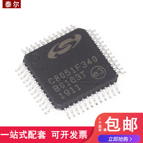全新原装微控制器 C8051F340-GQR C8051F340 专营SILICON单片机