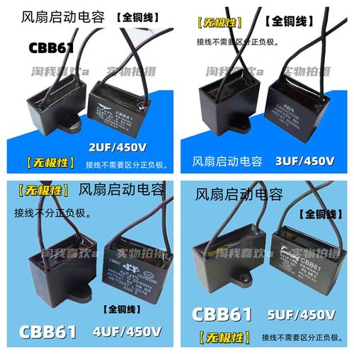 CBB61风扇启动电容1uf/1.2uf/1.5uf/2uf/2.5uf/3uf/3.5uf/4uf/5uf
