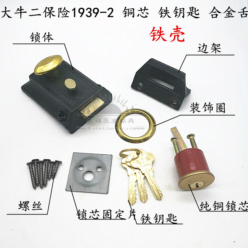 大牛牌1939-2双保险二保牛头锁老式房门锁牛头牌弹子门锁外装门锁