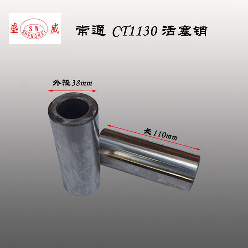 单缸水冷柴油机 发电机 常柴/常发S195 S1115 1125 L28 活塞销