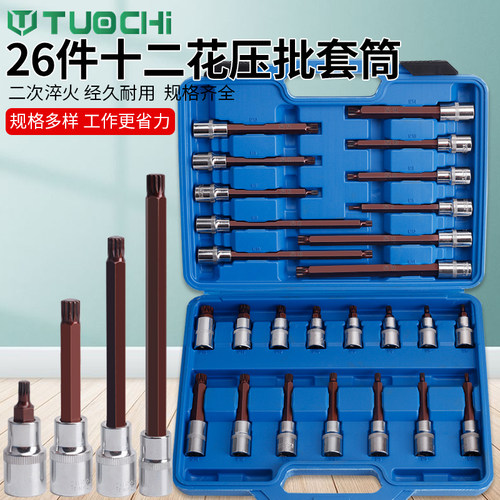 花角压批头m10花键扳手套筒头旋具m14花型工具12角梅花头1/2角