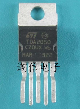 TDA2050 TDA2050A TDA2050AV 音频功放管 全新 实价 可直接拍买