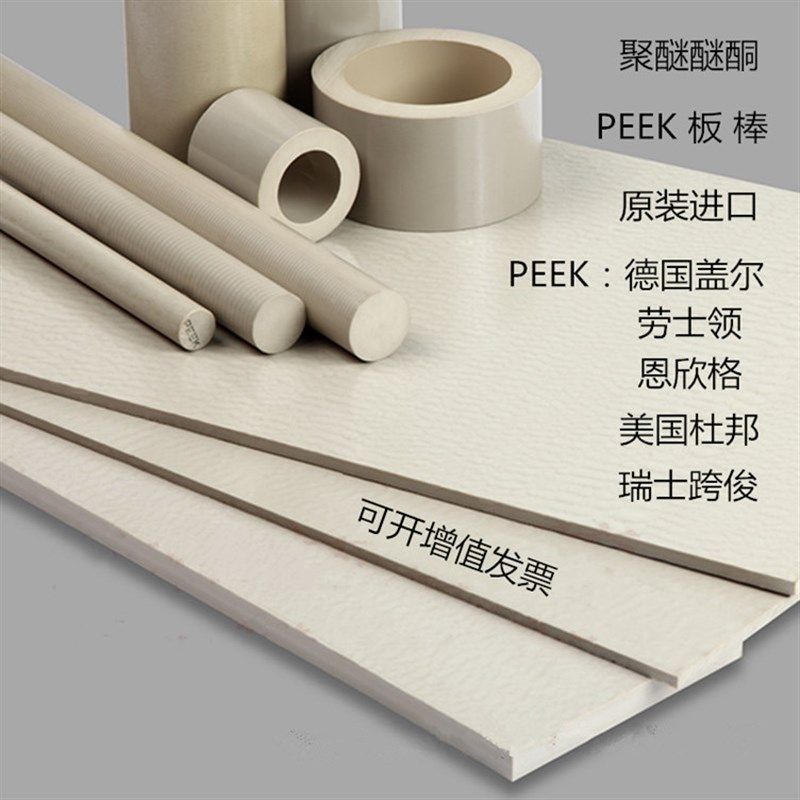 PEEK-GF30板棒CA30加纤本色HPV黑色灰色耐高温耐磨防静电加工定制,玩具/童车/益智/积木/模型,毛绒/玩偶/公仔/布艺类玩具,淘宝优惠券,粉丝福利购,淘宝优惠卷