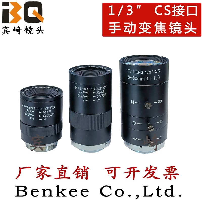 手动光圈变焦镜头3.5-8mm6-15mm6-60mm调焦枪机CS接口摄像机镜头