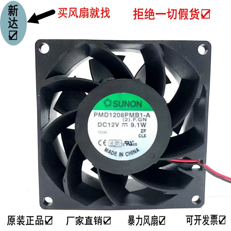 SUNON PMD1208PMB1-A (2)F.GN 12V 9.1W 8CM 8038 3线 散热风扇