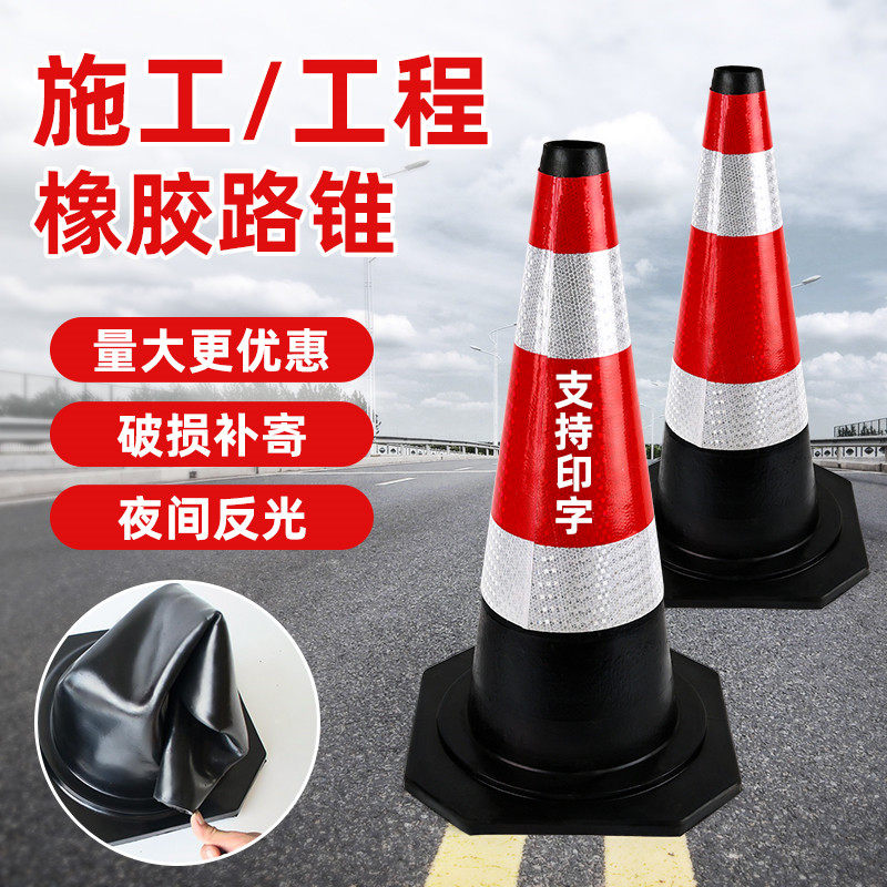 橡胶路锥反光锥雪糕筒桶锥形桶路障交通安全禁止停车桩警示柱锥桶,童装/婴儿装/亲子装,儿童装饰手表,淘宝优惠券,粉丝福利购,淘宝优惠卷