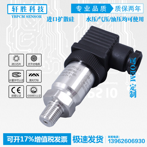 PCM300扩散硅压力变送器 CMC计量认证 CE认证高稳定压力变送器