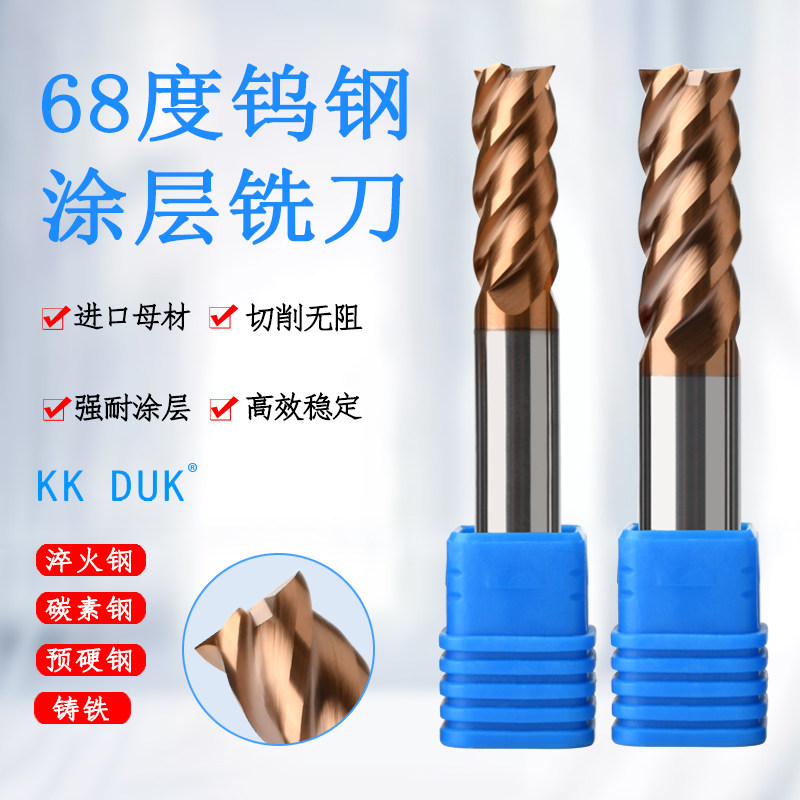 KK DUK超硬68度钨钢涂层立铣刀淬火钢用加硬平底刀4刃圆鼻刀1-12,童装/婴儿装/亲子装,儿童装饰手表,淘宝优惠券,粉丝福利购,淘宝优惠卷