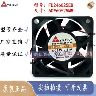 6CM 6025 24V Y.S.TECH元 工控机 FD246025EB 0.21A 变频器风扇 山