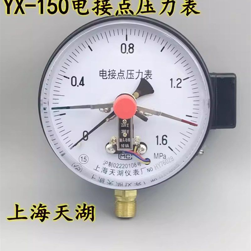 上海天湖电接点压力表YX-150 2.5MPA直接式 控制表 气压表全规格