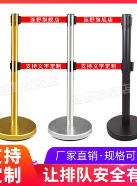 新地铁分区引流隔离机场银行食堂排队柱黑色伸缩警戒线1米秩序带