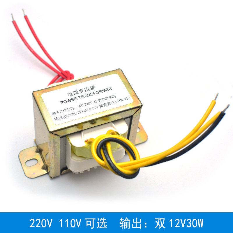 纯铜双12V30W电源变压器火牛110V220V可选功放前级音调板适用