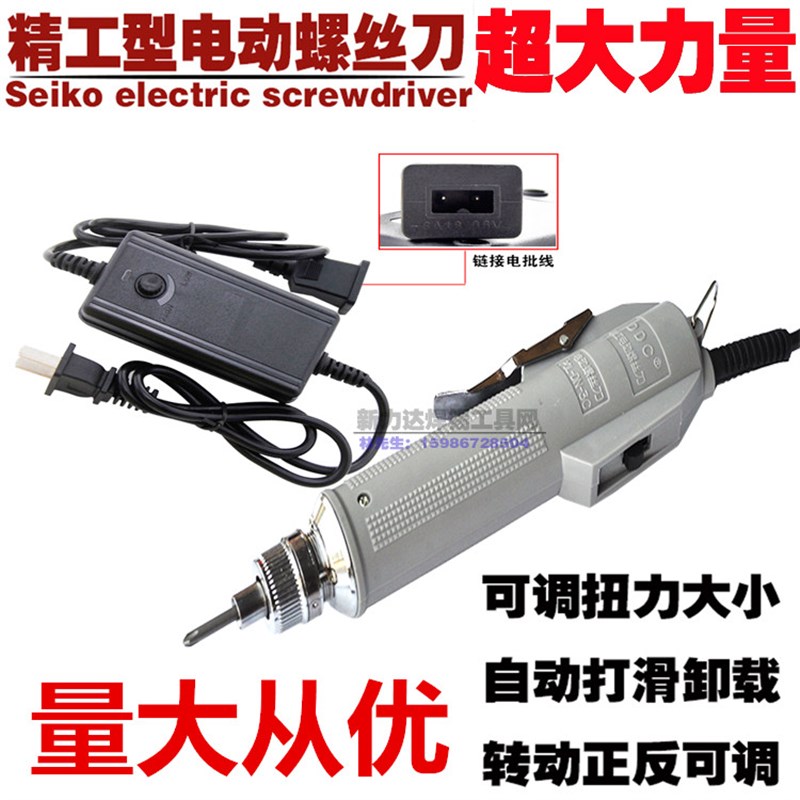 包邮 电批 精工801电批 精工3C电动螺丝刀 4C电动螺丝批 电动起子
