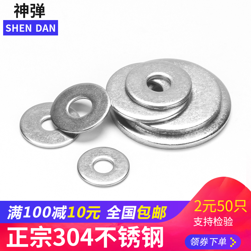 304不锈钢加大平垫圈\加厚垫片\介子M3M4M5M6M8M10M12M14M16M20