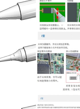 HAKKO日本白光焊咀T12-B-B2-B3/B4/BL马蹄型烙铁头电焊台FX-951