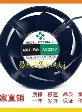 宁波贝德尔 17055HA2BL AC220V 轴流风机 散热风扇172*150*55mm