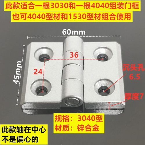 铝型材合页锌合金合页2020/3030/4040/4545金属合页铰链欧标国标