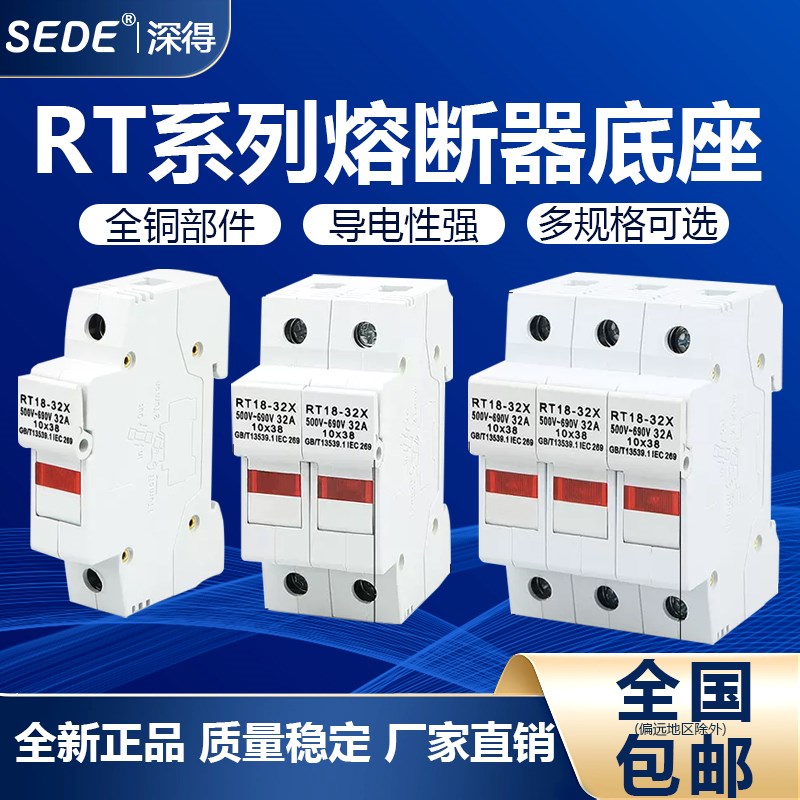 熔断器底座RT18-32X 63X导轨安装保险丝保险丝芯子座1P2P3P保险座
