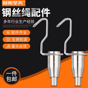 窗帘钢丝绳配件钩码膨胀钩水泥钉弯钉扎带粘钩