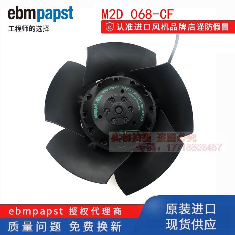M2D068-CF M2D068-DF M2D068-BF M2D068-ECY M2D068-BFY 400V风扇