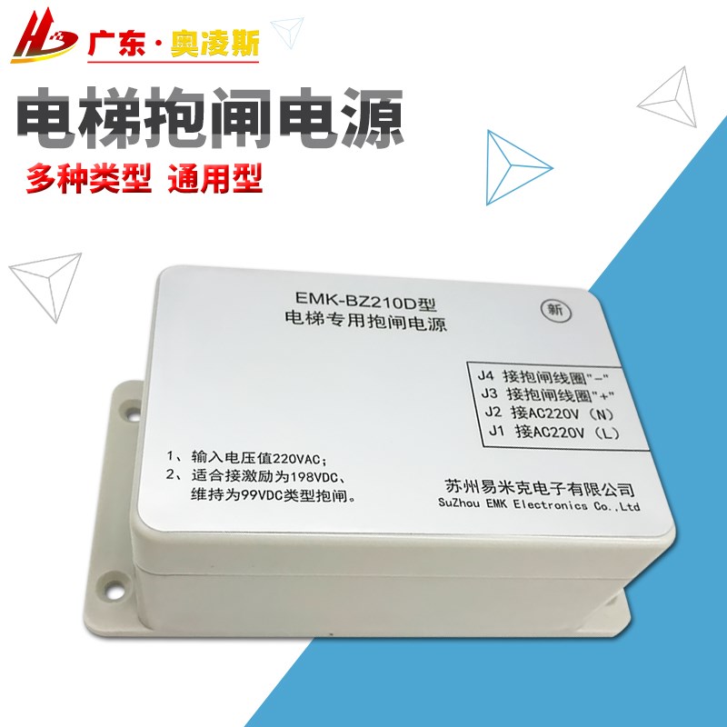 【包换包邮】电梯抱闸电源 易米克EMK-BZ210D EMBP 蒂森抱闸电源