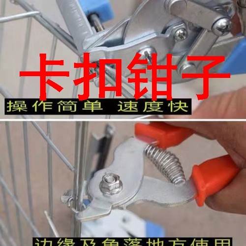 卡扣钳子精品绑笼钳子组装笼钳卡扣钳鸡笼钳捆笼子工具M钉钳鸽兔