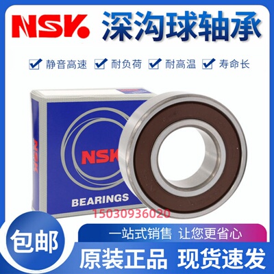 进口NSK轴承 62222 62224 62226 62228 62230 ZZ DDU 耐高温