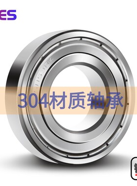 304不锈钢轴承深沟球SS6200 6201 6202 6203 6204 6205 6206 6207