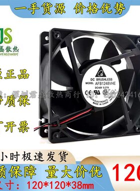 台达 AFB1248VHE 48V 0.27A 12038 12CM厘米120*120*38MM散热风扇