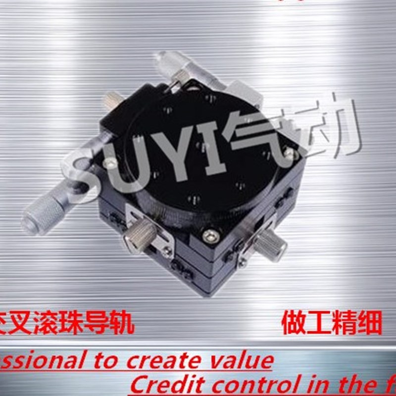 光学XYR轴 LS125-LM RM CM平台滑台位移可调架转盘交叉导轨