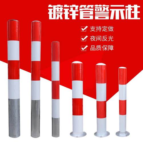 预埋红白柱隔离柱活动防撞柱警告柱固定钢管警示柱道路口警示立柱