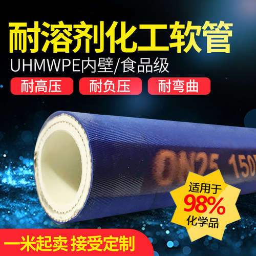 进口耐溶剂化工软管 腐蚀DMF食品级丙酮丁酯四氟管环已酮强酸强碱