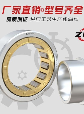 哈尔滨圆柱滚子轴承NJ1012 1013 1014 1015 1016 1017 1018EM1019