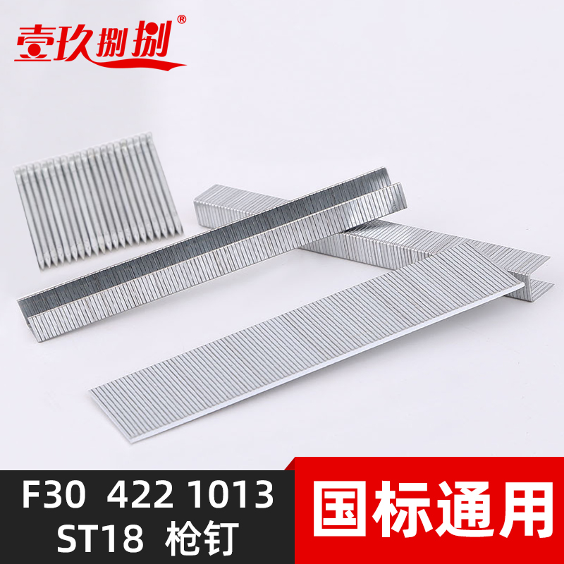 电动气动枪钉F30直钉422码钉1013码钉 ST18钢钉木工专业气排钉