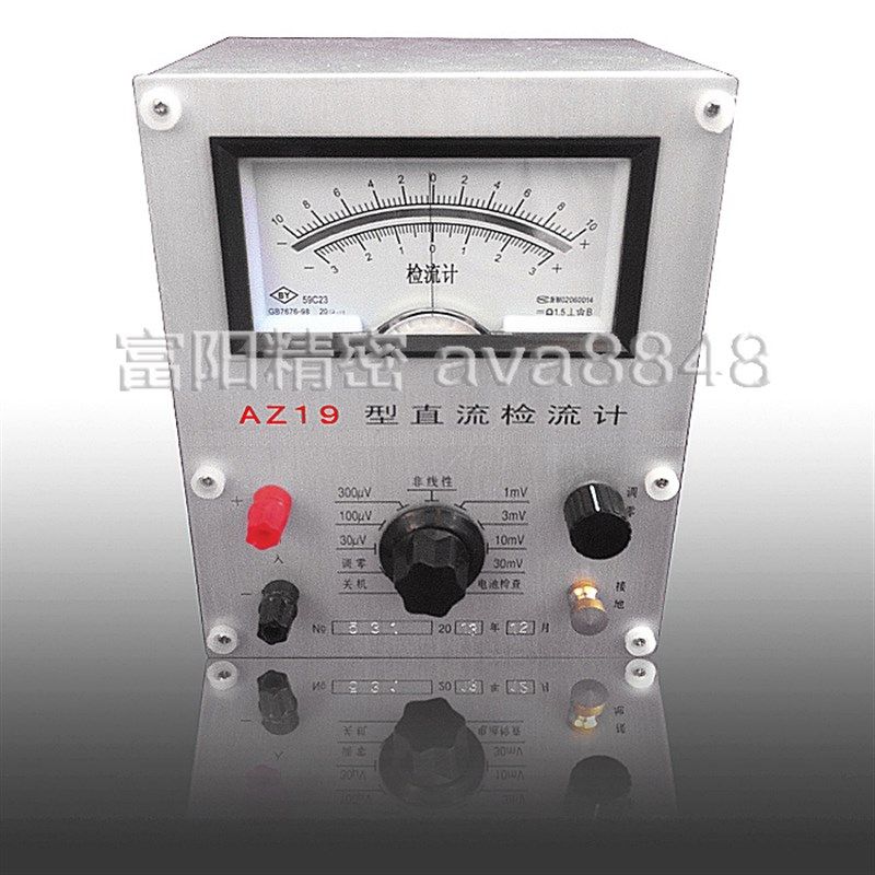 30多年老厂 AZ19型直流检流计 AZ19型电子直流检流计 原厂质保