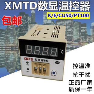 K型E型PT100温控器XMTD 3001 2002调温控温 2001 数显调节仪XMTD