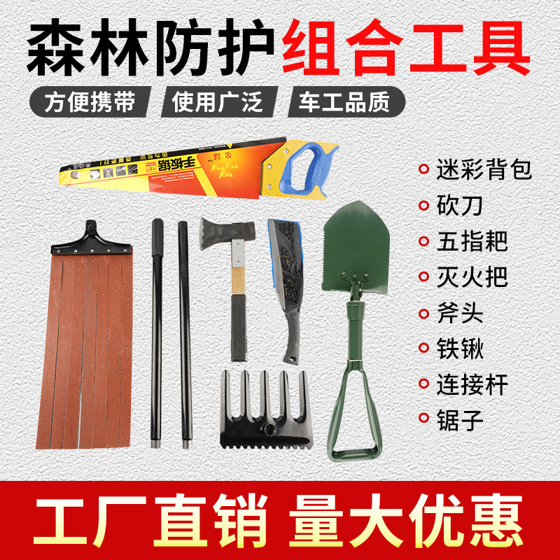 森林单兵工具组合套装工程包户外装备土木消防火灾应急救援器材