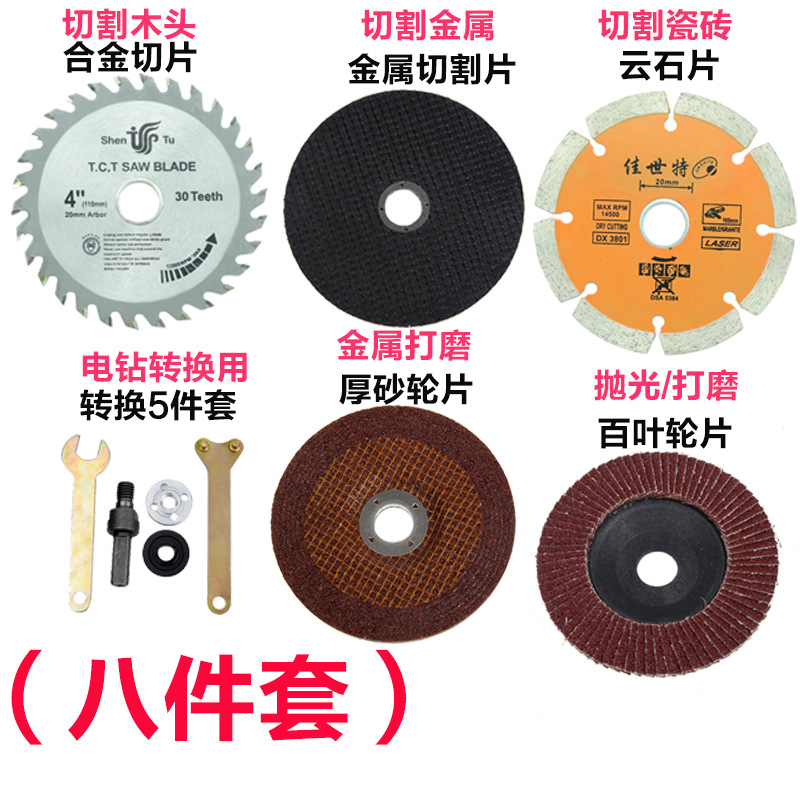 厂家直销电钻变角磨机变角磨连接杆变切割转换切割片