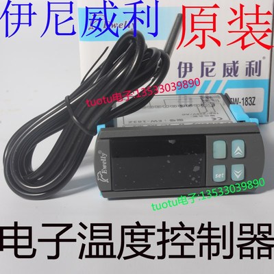 防水型通用温度控制器 伊尼威利专利温度控制器 EW-183Z温控器